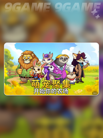 新手必看！梦幻庄园🔥开荒技巧大公开🎉截图2