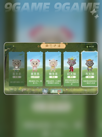 一梦江湖×喜羊羊🔥联动内容大曝光！快来围观✨截图5
