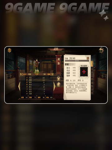 🔥建安外史：刘备技能效果深度解析💥截图2