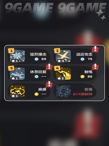 洛克王国世界粉粉星介绍介绍截图4