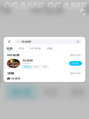 🎮哈迪斯闪退掉帧？一招解决🔥截图7