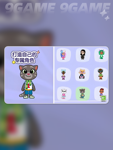 汤姆猫小镇Fashion✨免费获取方式大揭秘！截图6