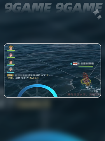 💰大航海时代传说：投资战玩法全揭秘🔥截图2