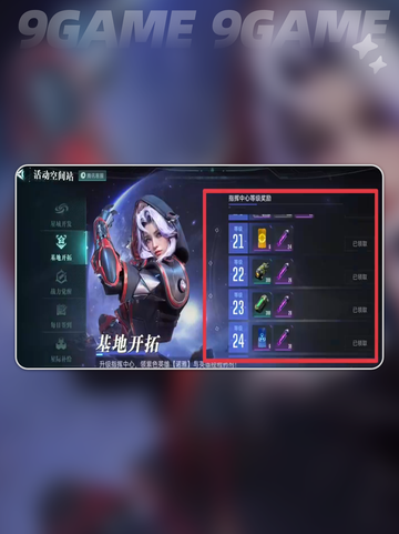 群星纪元科技玩法介绍介绍截图4