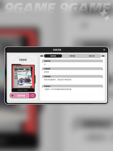 🔥异环手游安卓下载地址大公开！🎮截图4