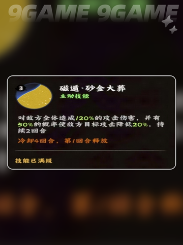 🔥木叶高手罗砂强度曝光！💥截图3