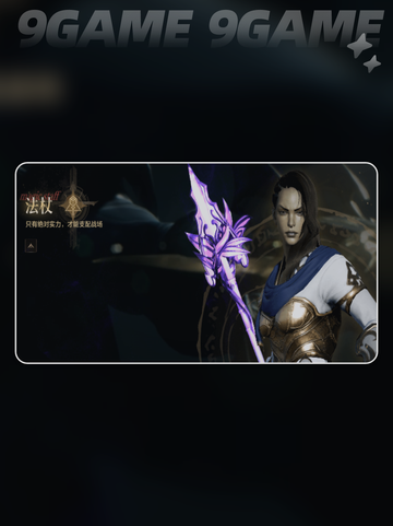 🔥天堂2盟约职业全攻略💥截图5