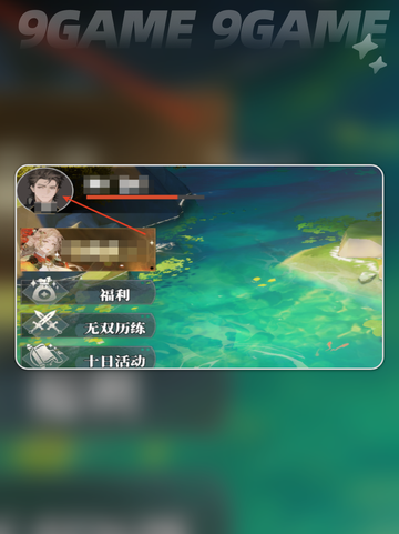 🔥三国志幻想大陆2枭之歌礼包码大放送🎁截图5