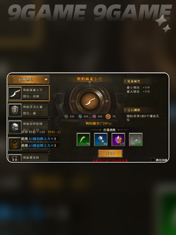 天天龙族后期最强职业是什么介绍截图4