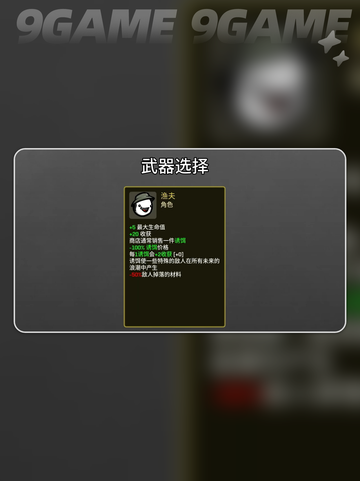 🥔渔夫神操作！秒变土豆战神🎣截图2