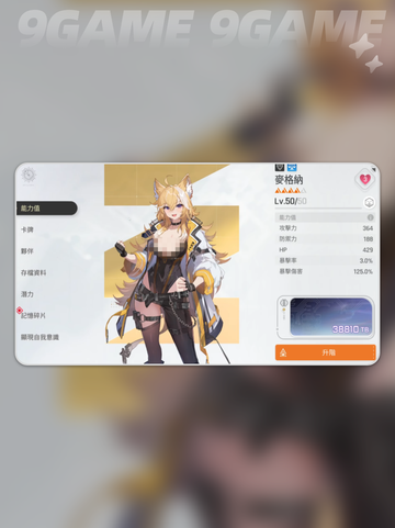 🔥卡厄思反击队逆天玩法💥截图3