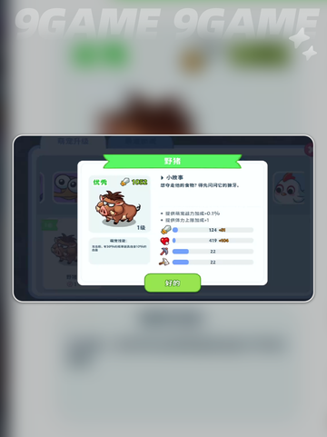 梦幻庄园🔥超全玩法内容详解来了！✨截图2