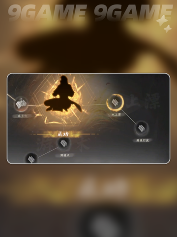 云龙三现获取攻略🔥下一站江湖2必看✨截图6