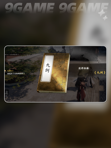 ✨下一站江湖2如何加入太初剑宗？攻略全解析！截图5