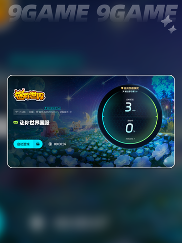 🔥迷你世界太卡顿？这些解决方法超实用✨截图4