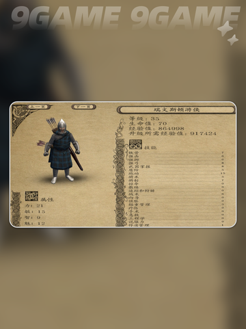 潘德的预言🔥超实用兵种推荐👇截图4