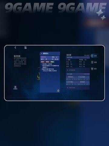 赛尔号巅峰之战洛克斯怎么打分享截图4