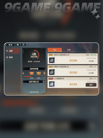 三国志幻想大陆2枭之歌几点刷新介绍截图3