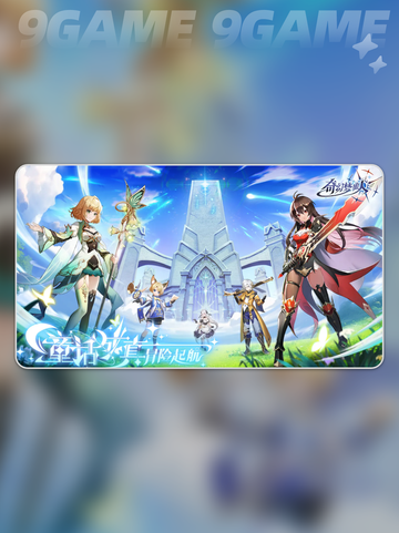 🎁奇幻梦旅人兑换码大放送！💥截图2