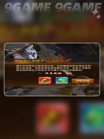 🔥创世封神战力飙升秘籍💥截图4