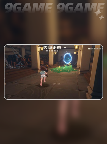 洛克王国世界地宫副本怎么玩介绍截图4
