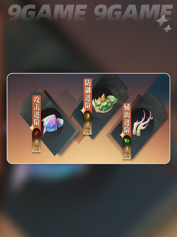 🔥三国志幻想大陆2枭之歌角色养成秘籍✨截图5