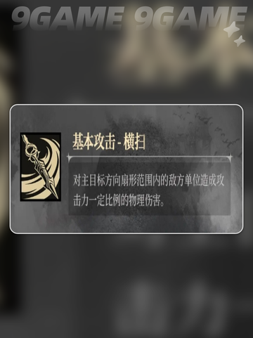 银与绯琼安厉害吗介绍截图3