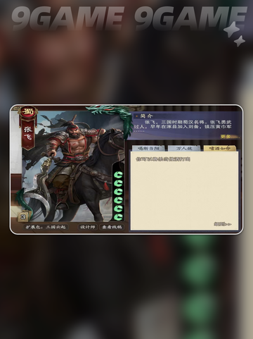 🔥代号杀张飞玩法揭秘⚡张飞技能全解析！截图5
