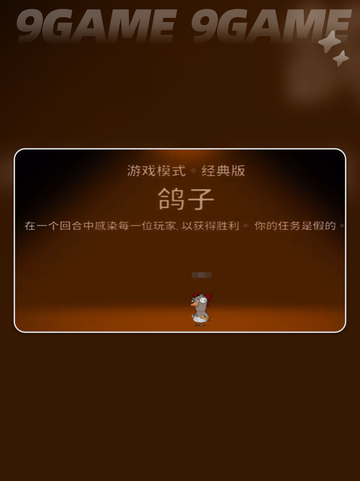 🔥鹅鸭杀鸽子玩法大揭秘！✨截图5