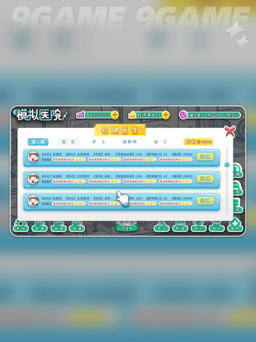 🎮模拟医院🔥超 fun 的游戏类型大揭秘🎉截图4