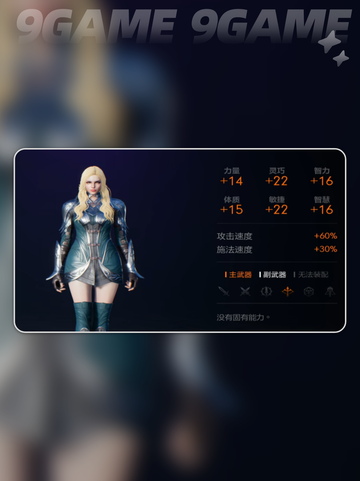 ⚔天堂2盟约单手剑神操作截图6