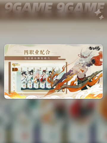 🔥指间山海最强阵容搭配💥轻松上分攻略✨截图2