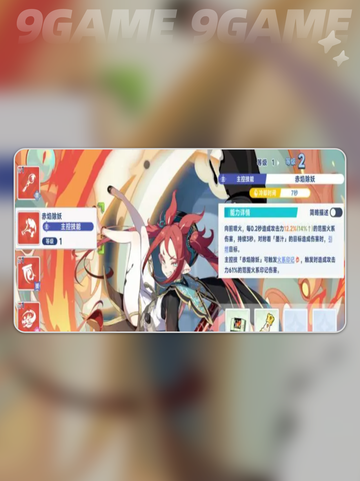 🔥赤霞角色揭秘！星塔旅人必看✨截图4