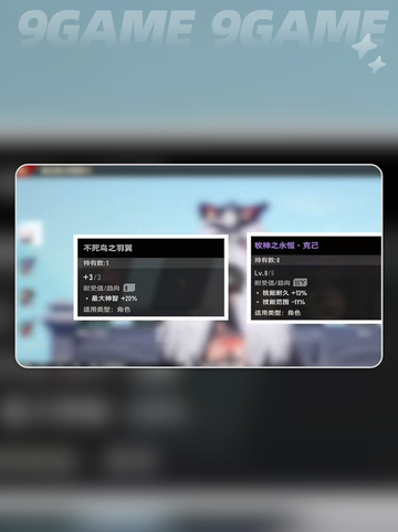 ⚡二重螺旋贝蕾妮卡装备推荐🔥搭配攻略来啦！💥截图3