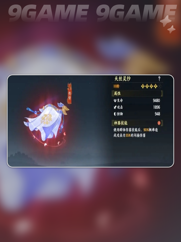 🔥指间山海推图阵容大公开！✨截图8