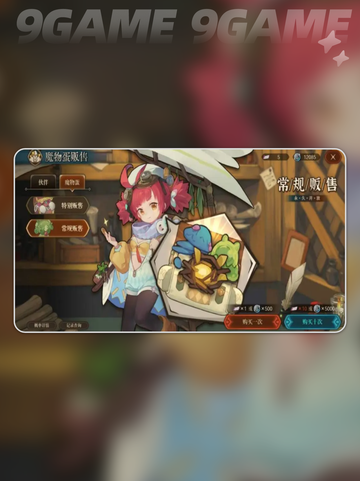 🏡代号深渊之歌家园玩法揭秘🔥截图5