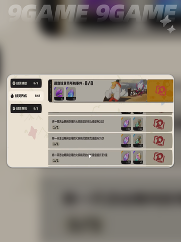 洛克王国世界怎么放生宠物分享截图5