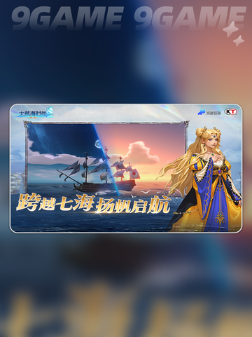 大航海时代传说apk下载地址介绍截图5