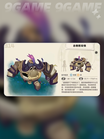 洛克王国世界古卷匣魔像技能搭配攻略介绍截图4