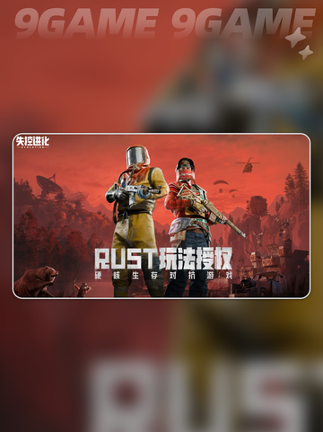 失控进化啥时候上线分享截图3
