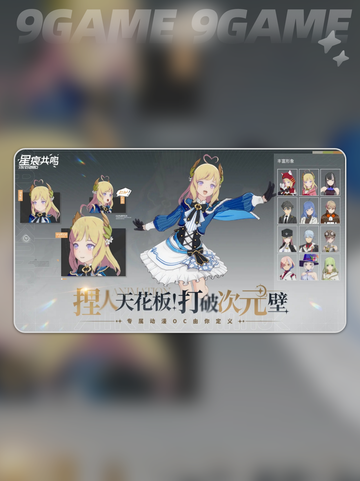 星痕共鸣测试资格查询方法分享分享截图3