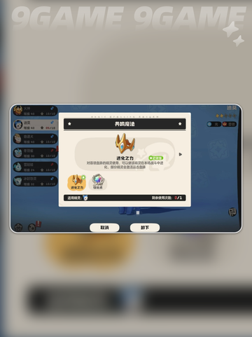 洛克王国世界圣光迪莫怎么样介绍截图4
