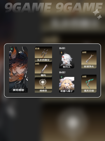 🌪风系二重螺旋阵容爆杀全场💥截图4