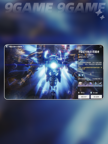 星痕共鸣配置要求高吗介绍截图5
