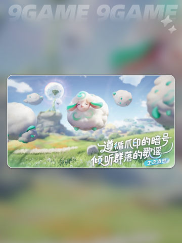 🔥莫伊游戏公测消息+预约方式大公开！🎮✨截图5