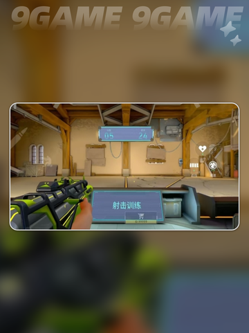 🔥无畏契约手游灵敏度设置大公开！🎮✨截图2