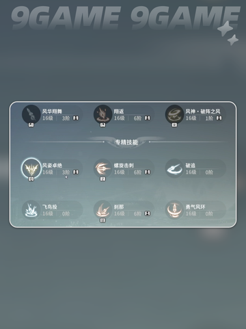 星痕共鸣青岚骑士怎么玩介绍截图2