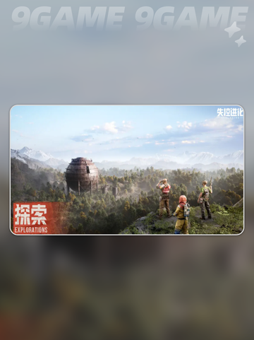 💥失控进化测试资格🔥快来get申请地址！🎉截图3