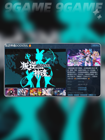 叛逆神魂steam叫什么分享截图3