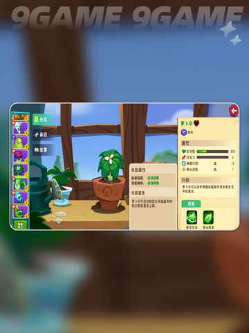 植物大战僵尸3🔥萝卜伞玩法大揭秘🎉截图4